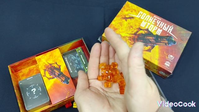 Солнечный шторм ☀ (Solar Storm) (распаковка настольной игры от издательства Gaga Games).mp4