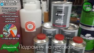 Чем покрасить подрамник на грузовом авто? Приготовили эпоксидную грунт-эмаль для лесовоза Scania
