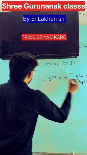 📚 TRICK SE YAD KARO #shorts #ytshorts #class12physics смотреть онлайн