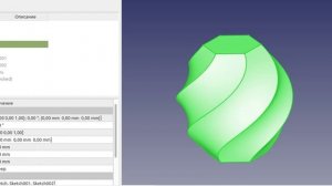 FreeCAD Полигональная ваза