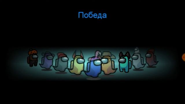 Among Us смотреть онлайн