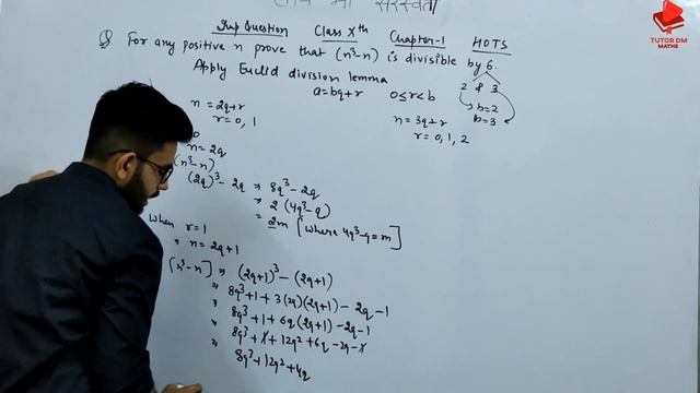 Prove that for any positive interger n, n cube - n is divisible by 6. Tutor DM смотреть онлайн