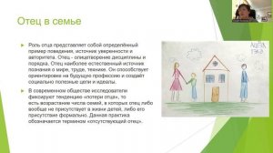 Вебинар " Как строить благополучные отношения в семье?" в рамках проекта «Знакомство с собой».