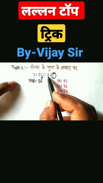 संख्या के गुणा के आधार पर// #vijaytechnicalcivil #education #youtubeshorts #short #class смотреть онлайн