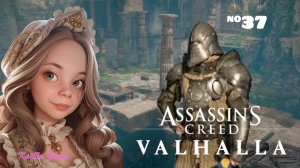 ОТПРАВЛЯЕМСЯ В ЛЮНДЕН⇒ASSASSIN'S CREED VALHALLA #37