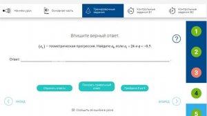 РЭШ Урок 36.  Определение геометрической прогрессии  Формула n-го члена геометрической прогрессии.