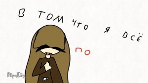 моя проблема в том что я всё понимаю