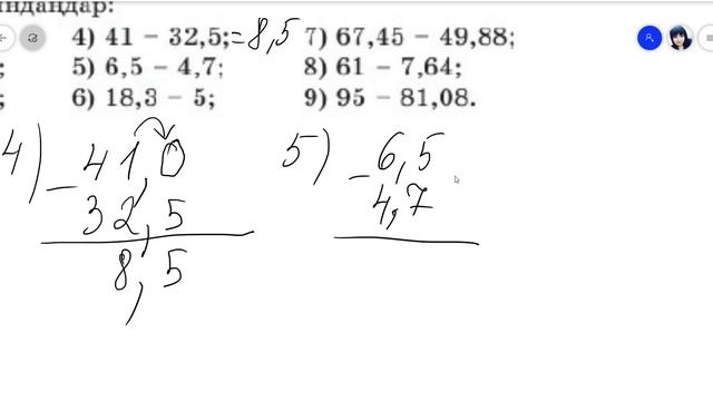 5 сынып Алдамұратова Математика №781 смотреть онлайн