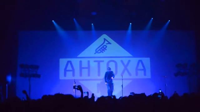 Антоха МС 6/10 смотреть онлайн