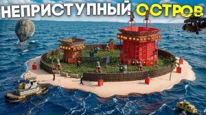 ОСТРОВ! ОНИ ПРЯТАЛИ РЕСУРСЫ ПОСРЕДИ ОКЕАНА в Раст ⧸ Rust