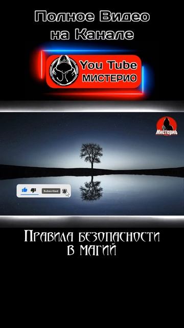 Правила безопасности в магий 3 #геката #богинягеката #колдовство #эзотерика #некромантия
