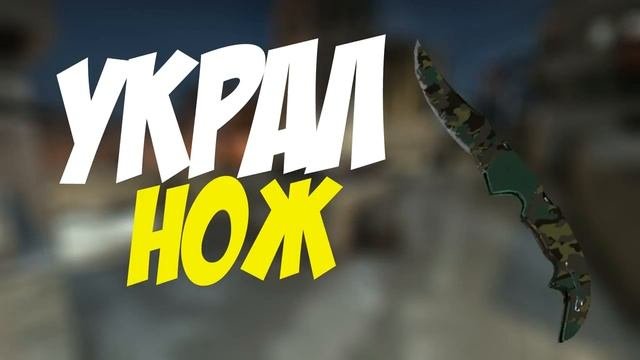 СОЦИАЛЬНЫЙ ЭКСПЕРИМЕНТ: ШКОЛЬНИК ОБМАНУЛ НА НОЖ