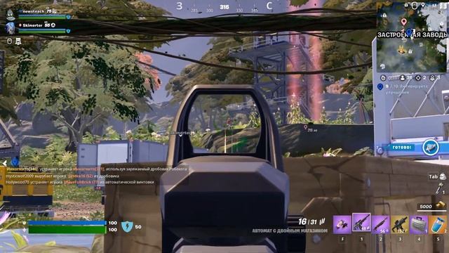 3 место Fortnite 2023 09 16 19 40 47 10 смотреть онлайн