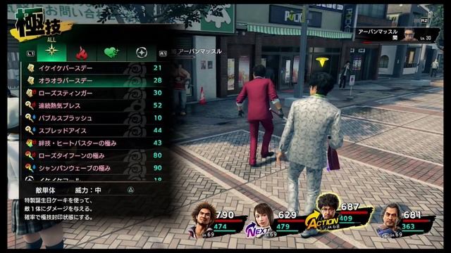 Job Showcase - The Host | Yakuza: Like a Dragon (NO MAJOR SPOILERS) смотреть онлайн