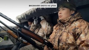 охота на уток Якутия 2022