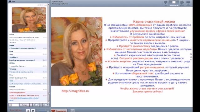 Ритуал на стройность