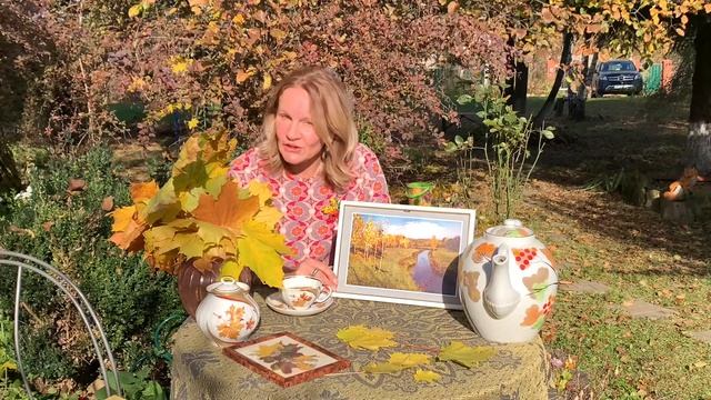 70. ОБ ОСЕНИ - А.С. ПУШКИН смотреть онлайн