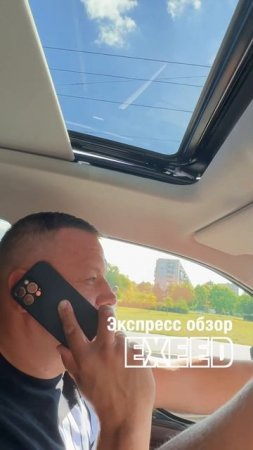 Экспресс обзор «китайца» EXEED. Голосовое управление. #shorts
