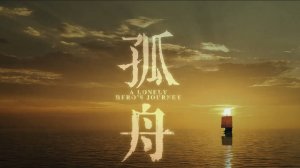 Сериал Первый выстрел – 1 сезон 30 серия / Xue mi gong