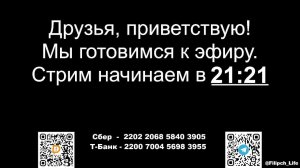 СТРИМ: Библейские чтения🎙"Кто виновен против Тела и Крови Господней"❓🙏