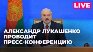 Пресс-конференцию Лукашенко в день президентских выборов