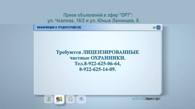Видеоблокнот 24.06.21