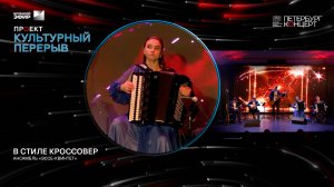 В СТИЛЕ КРОССОВЕР. Ансамбль Эссе-квинтет