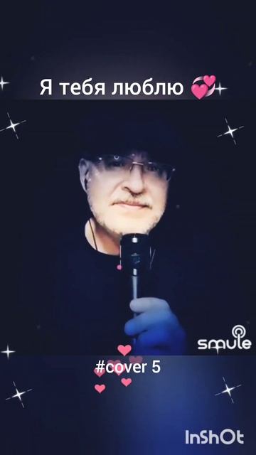 Я тебя люблю(5)❤️ Nata & Berezays #круг #кавер #песня #шансон #караоке #smule #shorts#живойзвук#дуэ