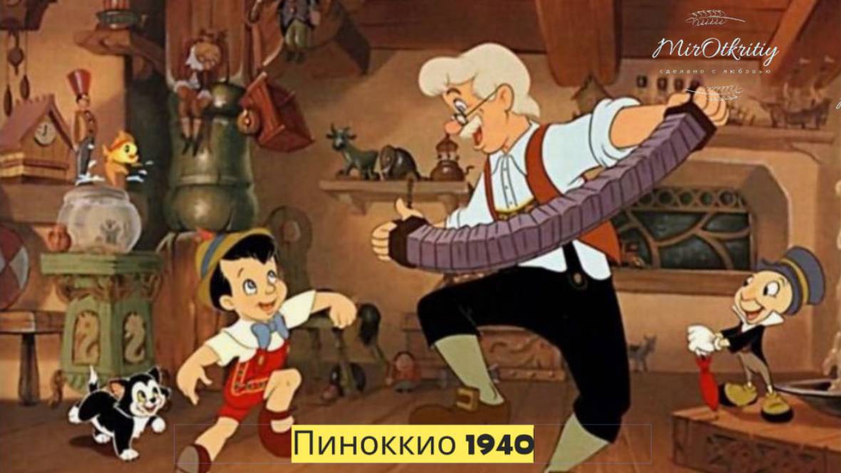 Кино Магия : Пиноккио трейлер (1940)