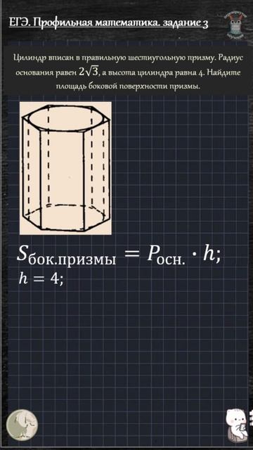 ЕГЭ. Профильная математика задание 3