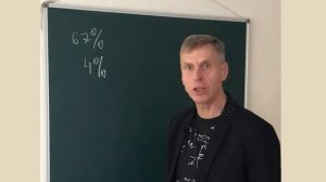 Задача на %  про мужа, жену и дочь студентку