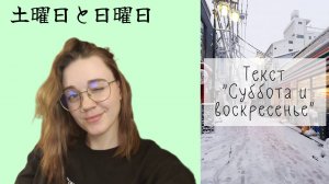 Японский язык с нуля. Разбор текста. Урок 7 Minna no Nihongo