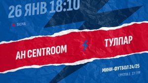 Centroom-Тулпар