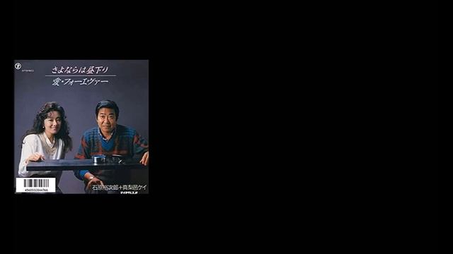 【さよならは昼下がり】  cover tsukimi-udon ＆ ko-tanuki