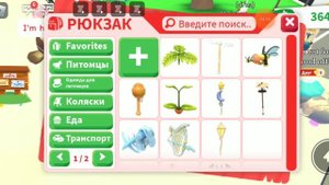 Получила райд пета бесплатно!?🧐🤯 Как получить райд пета обсалютно бесплатно,НЕ СКАМ!