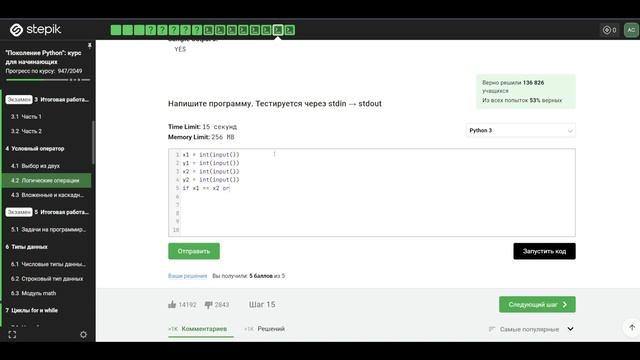 4.2 Ход ладьи. Логические операции. "Поколение Python": курс для начинающих.