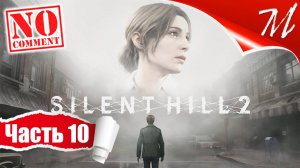 Прохождение игры Silent Hill 2 Remake ➤ Часть 10 — Историческое общество | Тёмное прошлое города