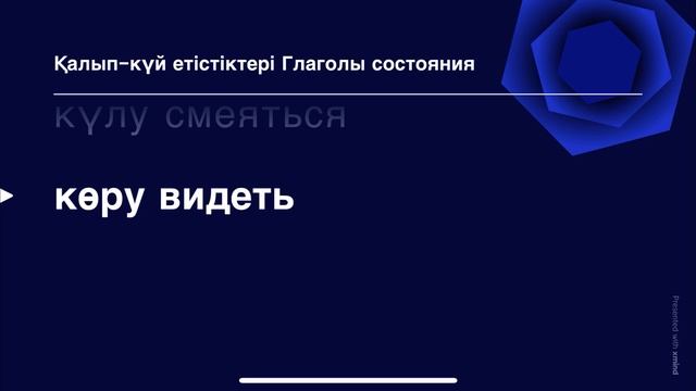 Казахский Язык для НАЧИНАЮЩИХ. Глаголы в Казахском языке, УЧИТЬ Казахский РАЗГОВОРНЫЙ БЫСТРО!