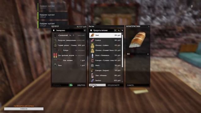 RPStalker (Периметр во мгле ) История Карейца № 14 смотреть онлайн