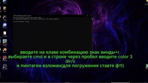 КАК ВЗЛОМАТЬ ПЕНТАГОН ЧЕРЕЗ КОМАНДНУЮ СТРОКУ И НЕ ПОПАСТЬ В ТЮРЬМУ?!