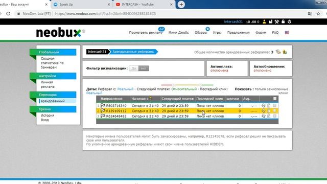 МАРАФОН NEOBUX . КАК АРЕНДОВАТЬ РЕФЕРАЛОВ. смотреть онлайн