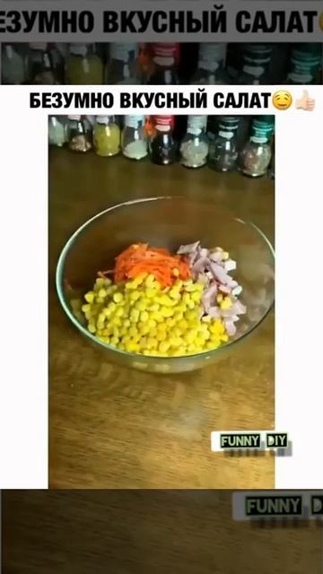 Очень вкусный салат. Быстро 😋👍 смотреть онлайн