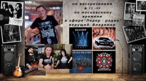 "Обитель Меломана" 26.01.25 (Wildness,Sisters Doll,Junkyard Drive,Clear Sky Nailstorm и другие)