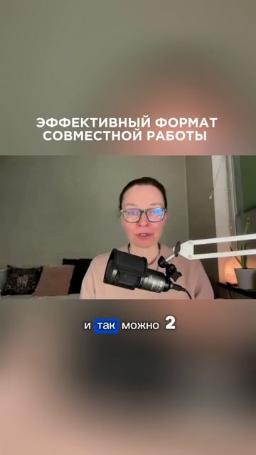 Энергия группы: совместная работа повышает продуктивность👌 #ланакарлен #продуктивность #тонкийплан