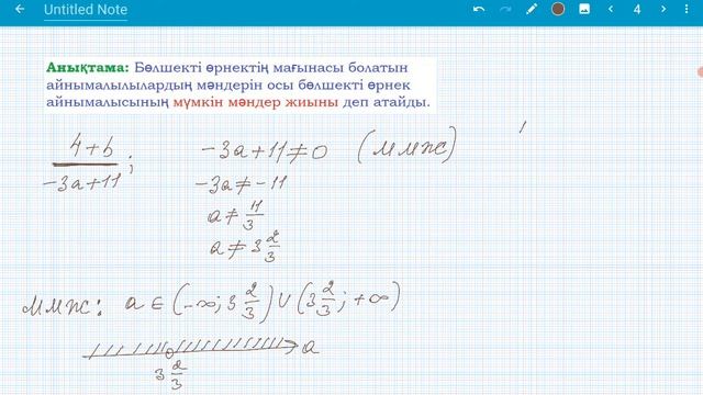 Алгебралық бөлшек. 7 сынып. Алгебра
