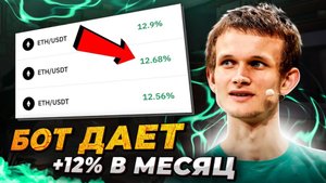 БЕСПЛАТНЫЙ фьючерсный бот БАЙБИТ GinAREA🔥