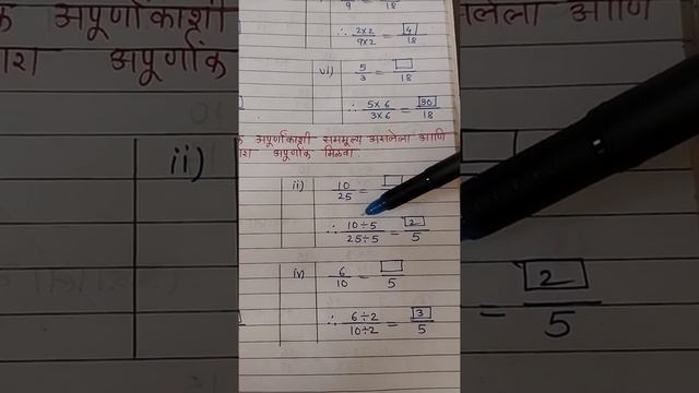 पाचवी, गणित (25/11/21) 5.अपूणांक смотреть онлайн