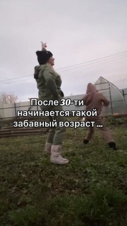 После 30-ти #уралочка #уральскаядевушка