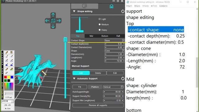 red dragon head 출력 설정-photon workshop 설정하기