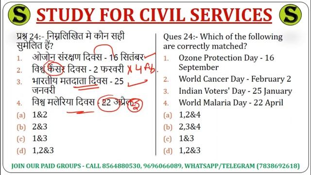 RO ARO 2021 & UPPSC PCS 2021 pre TOP 50 miscellaneous gk gs QUESTIONS study for civil services 5